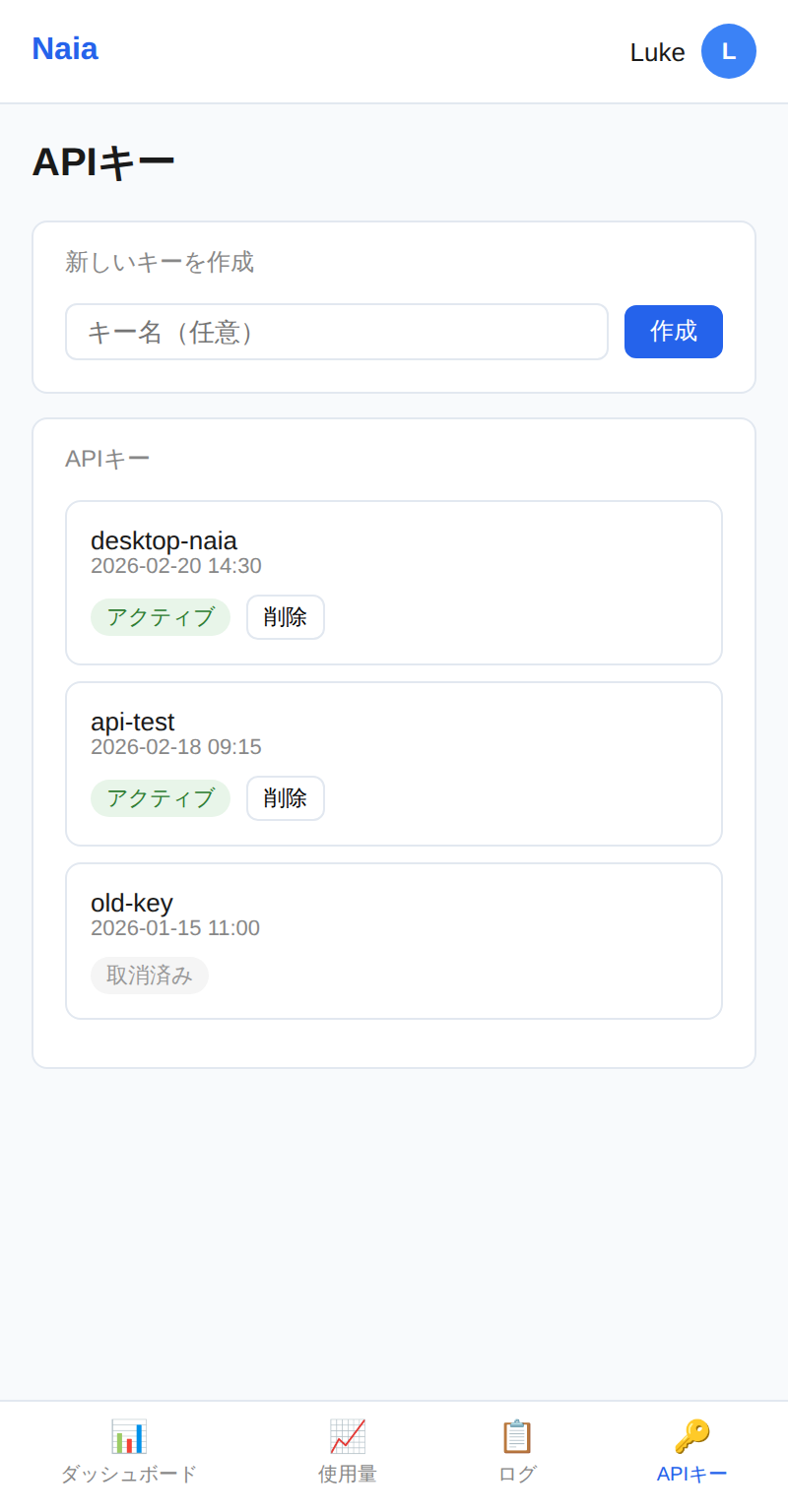 API key management