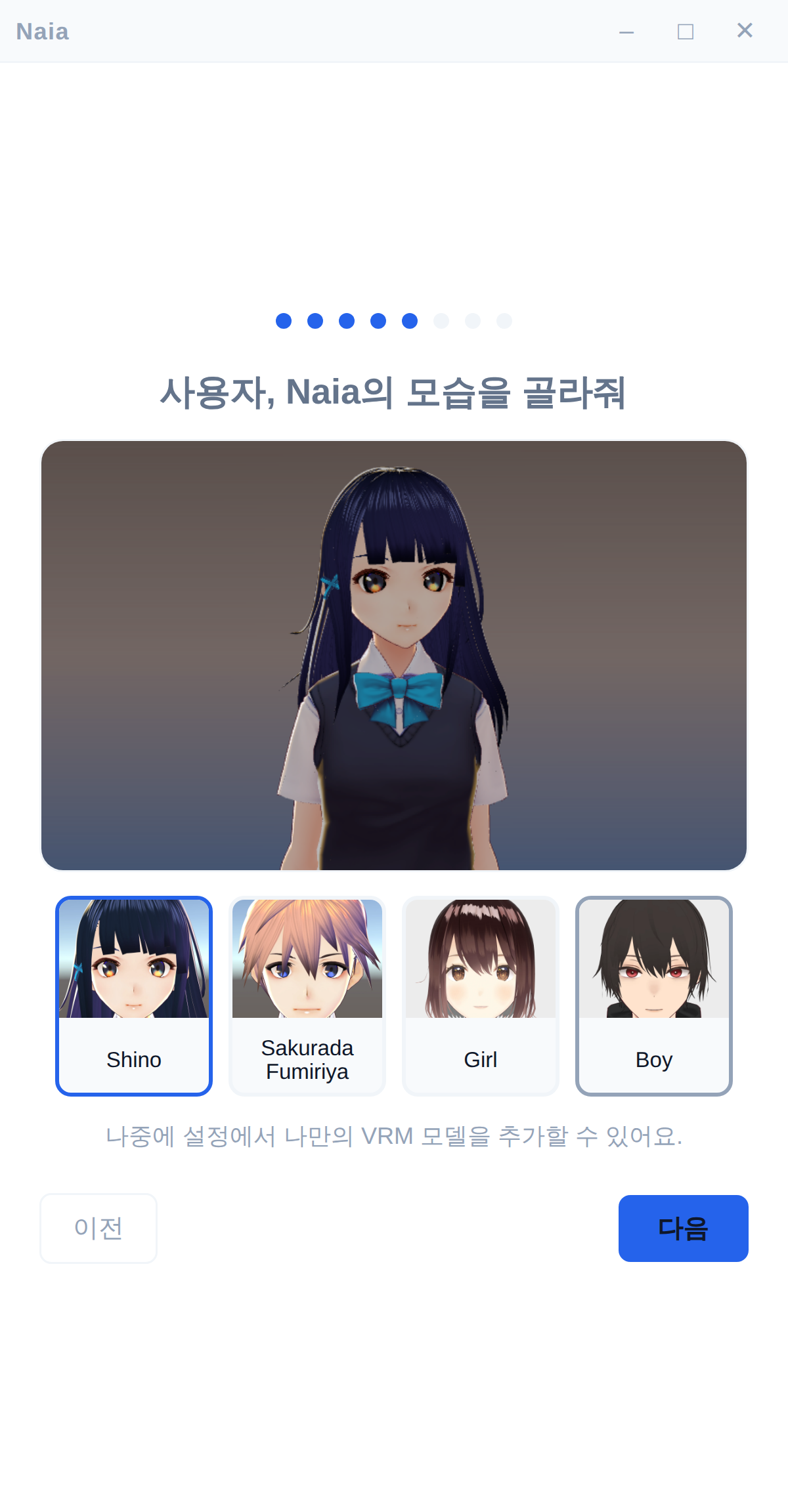 캐릭터 선택 화면