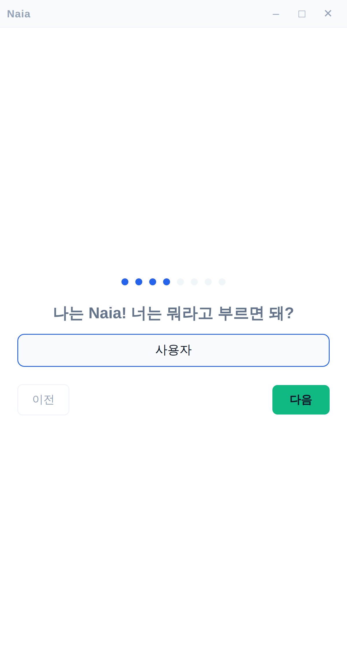 내 이름 입력