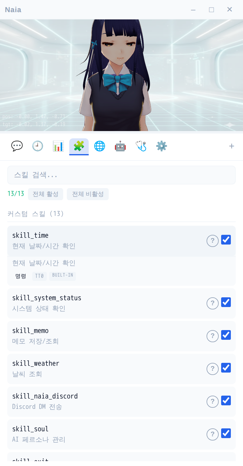 스킬 카드 상세