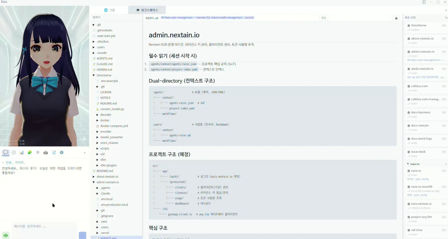Gemini 3.1 Flash Live Support + MiniCPM-o 4.5 vLLM Challenge — Naia OS's S2S Real-time Voice AI Development Journey