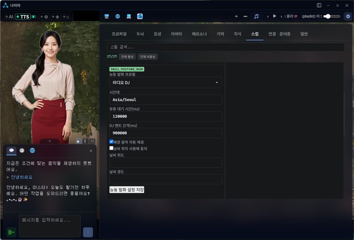 Naiaで確認したRadio DJ設定画面